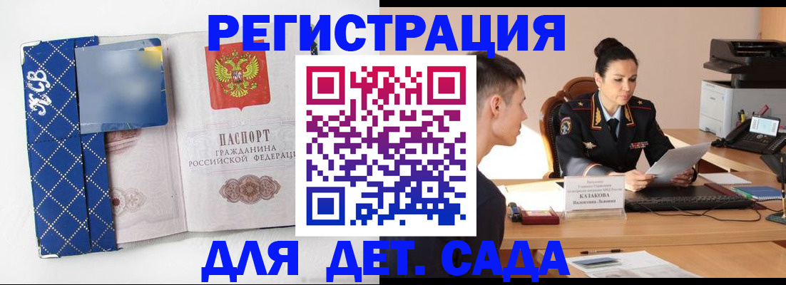 временная регистрация купить в Лобне