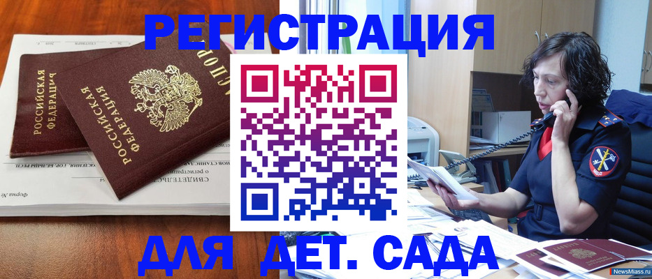 прописка в Лобне