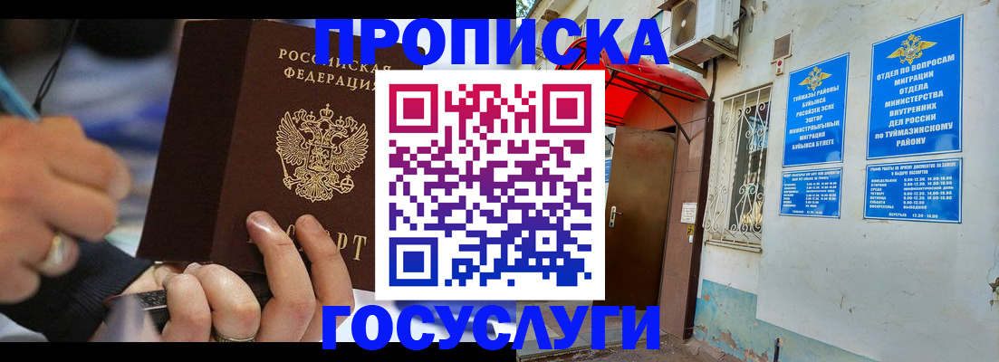 временная регистрация гарантия в Лобне